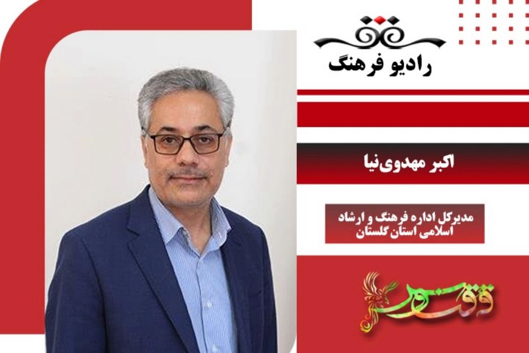 رویداد پنجم آذر سال 57 در استان گلستان