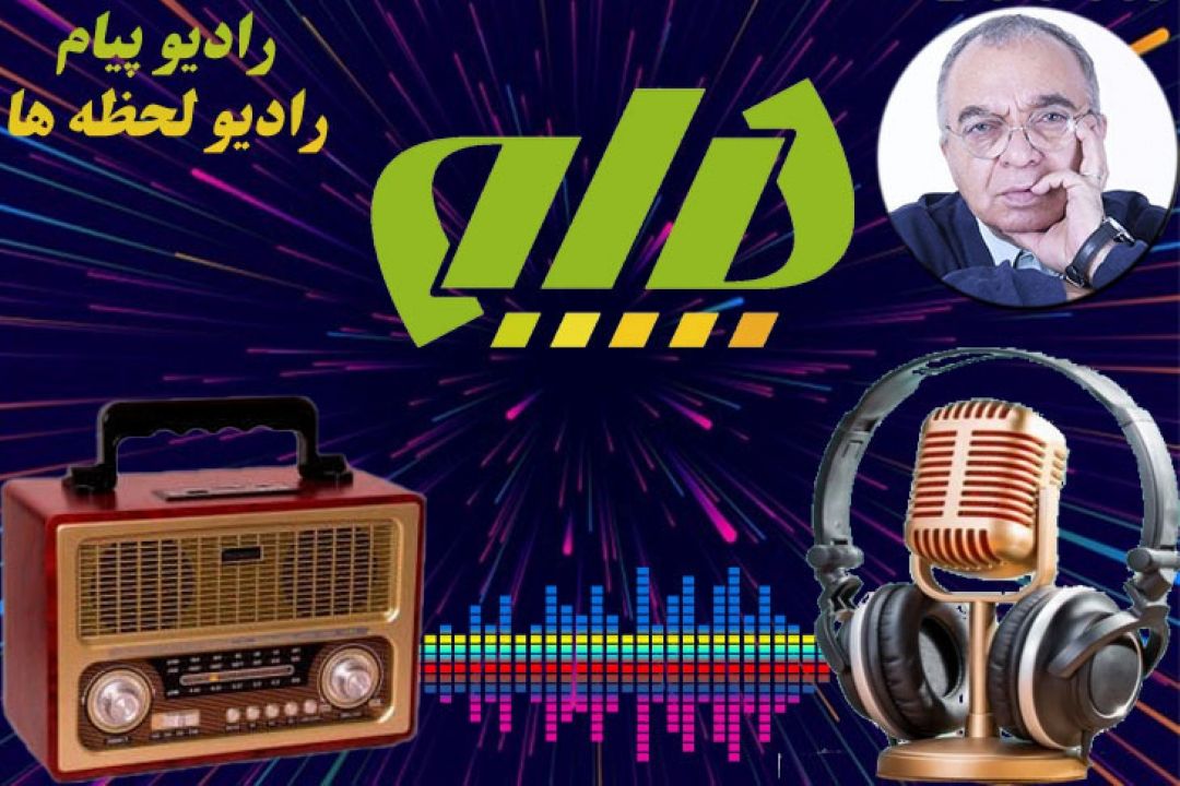 بخش شبانگاهی 1400/09/06