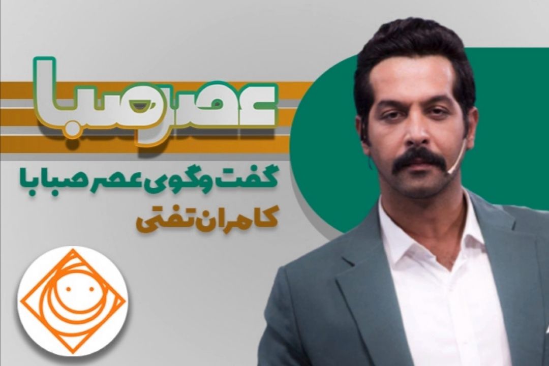 كامران تفتی: با بازگشایی مدارس موافقم
