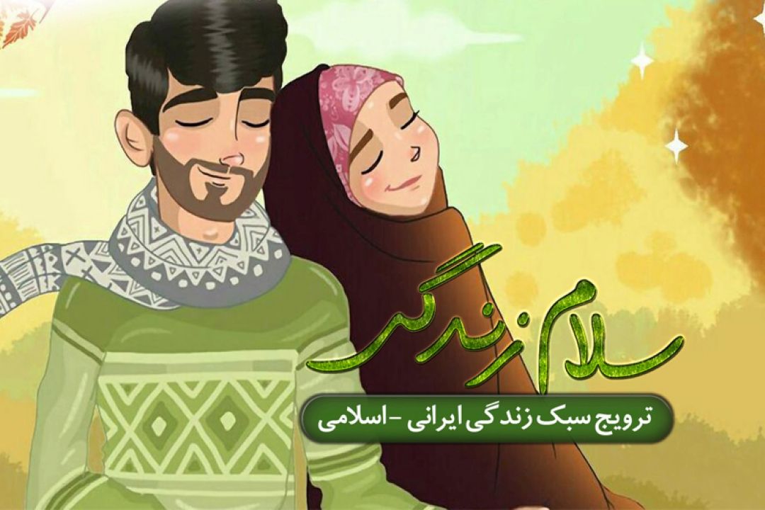 راز رضایتمندی از زندگی در رادیو معارف