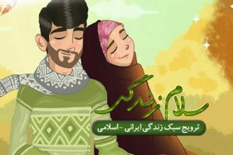 راز رضایتمندی از زندگی در رادیو معارف