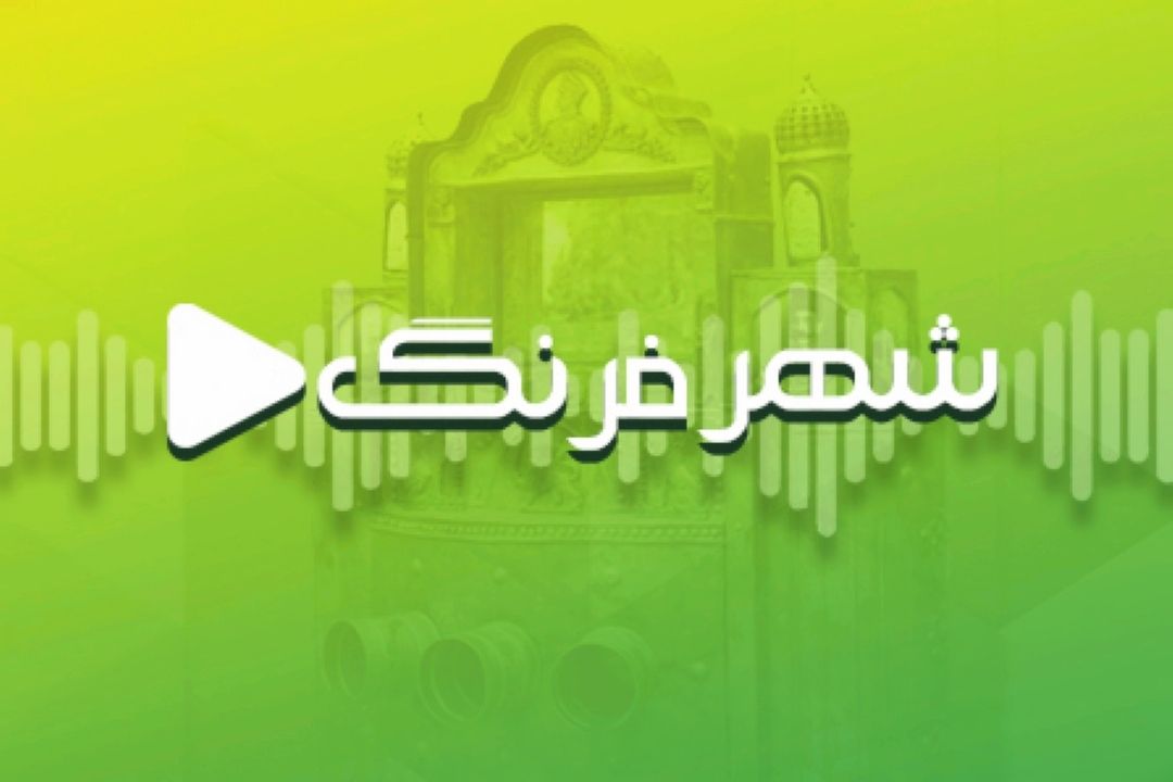 شهر فرنگ