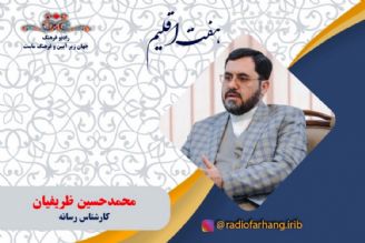 تأثیر رادیو در ایجاد انگیزه كتابخوانی در مخاطبان