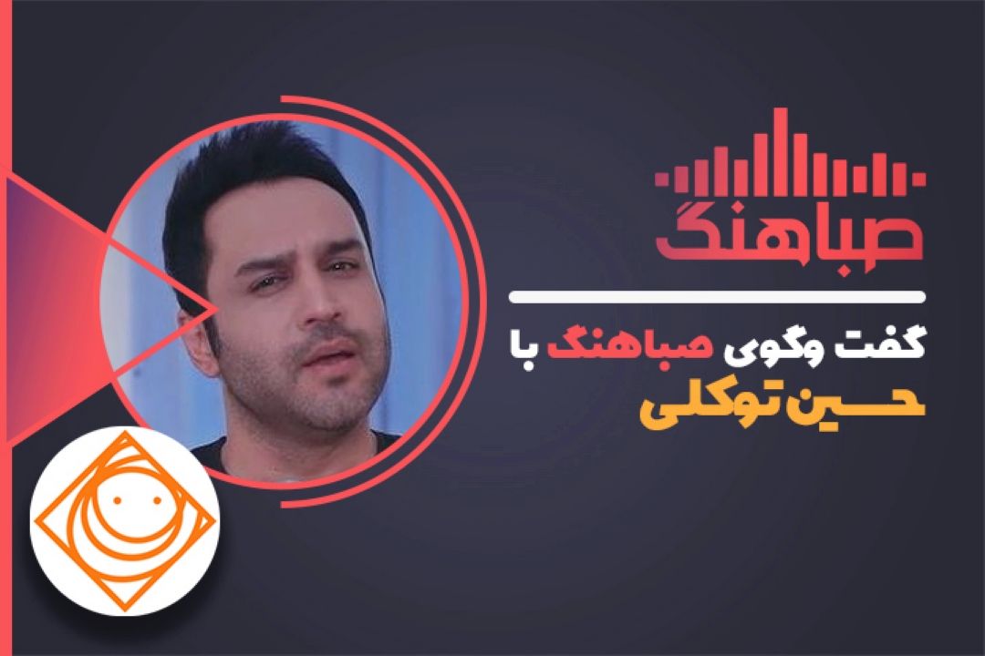 حسین توكلی: چتری دو به زودی منتشر می شود.