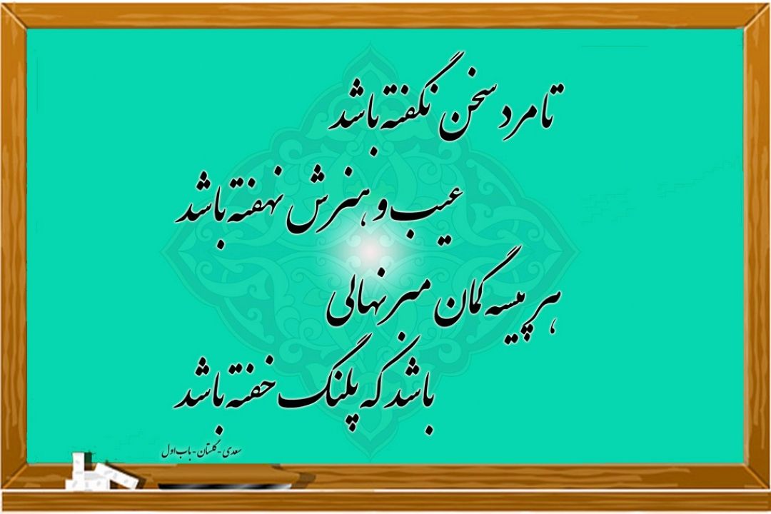  انشاءهایی با موضوع آداب سخن گفتن در