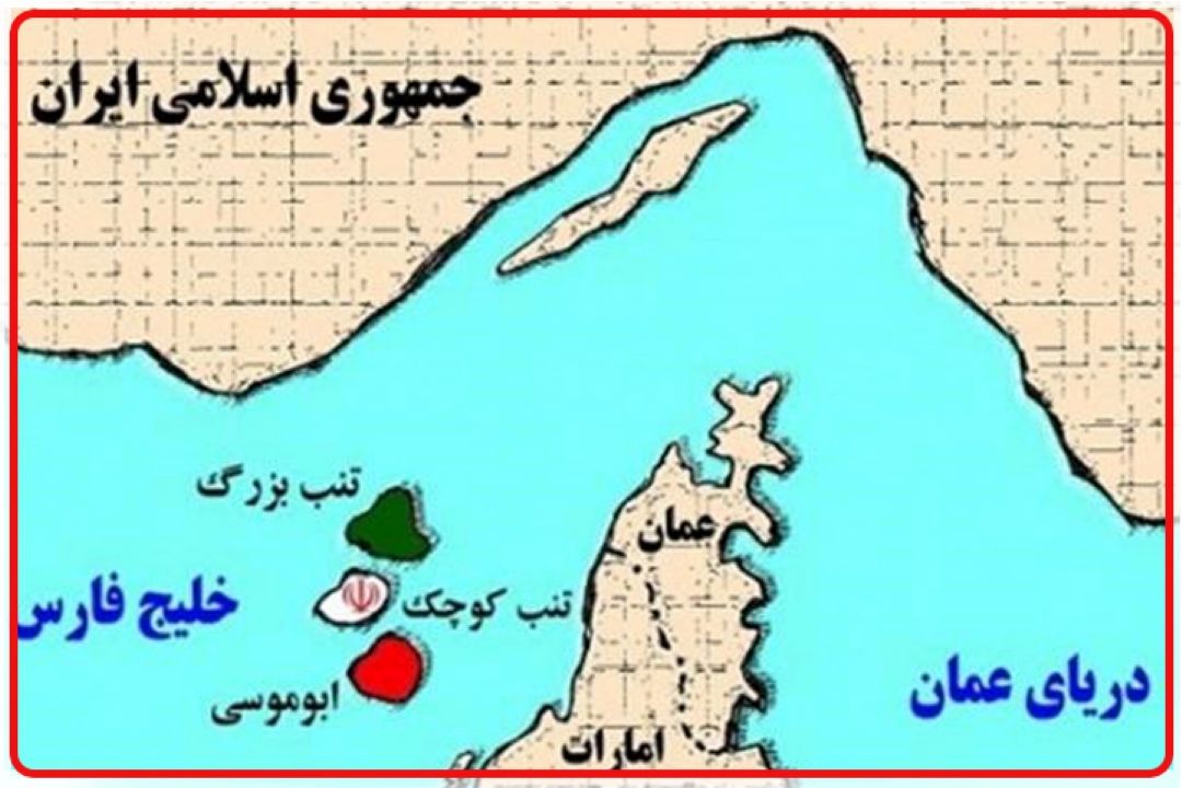 ادعای كشورهای حاشیه خلیج‌فارس بر مالكیت جزایر سه گانه ایران مبنای حقوقی ندارد+فایل صوتی