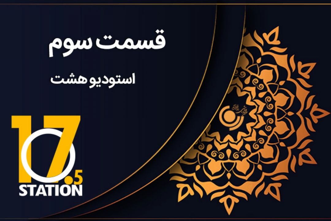 ایستگاه 107/5 تلویزیون مجازی رادیو نمایش