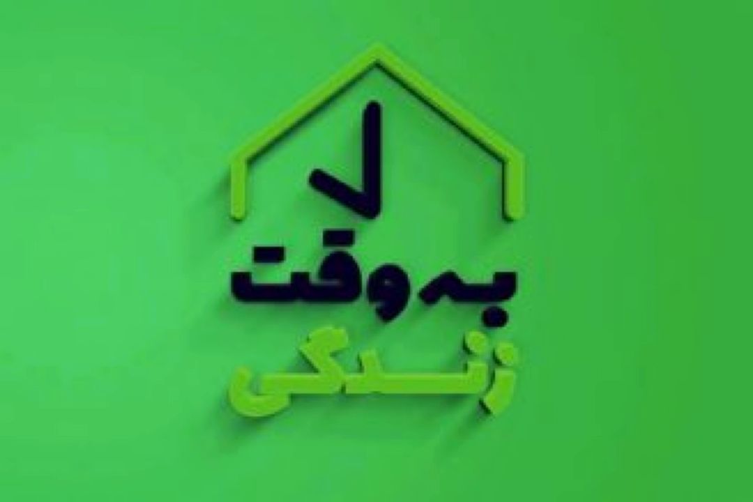 شخصیت های برتری طلب شنونده «رادیو صبا» باشید