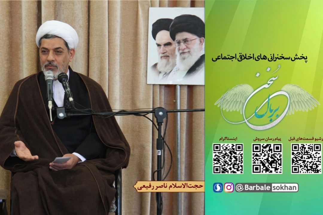 بررسی اهمیت مبارزه با فساد اقتصادی در رادیو معارف 