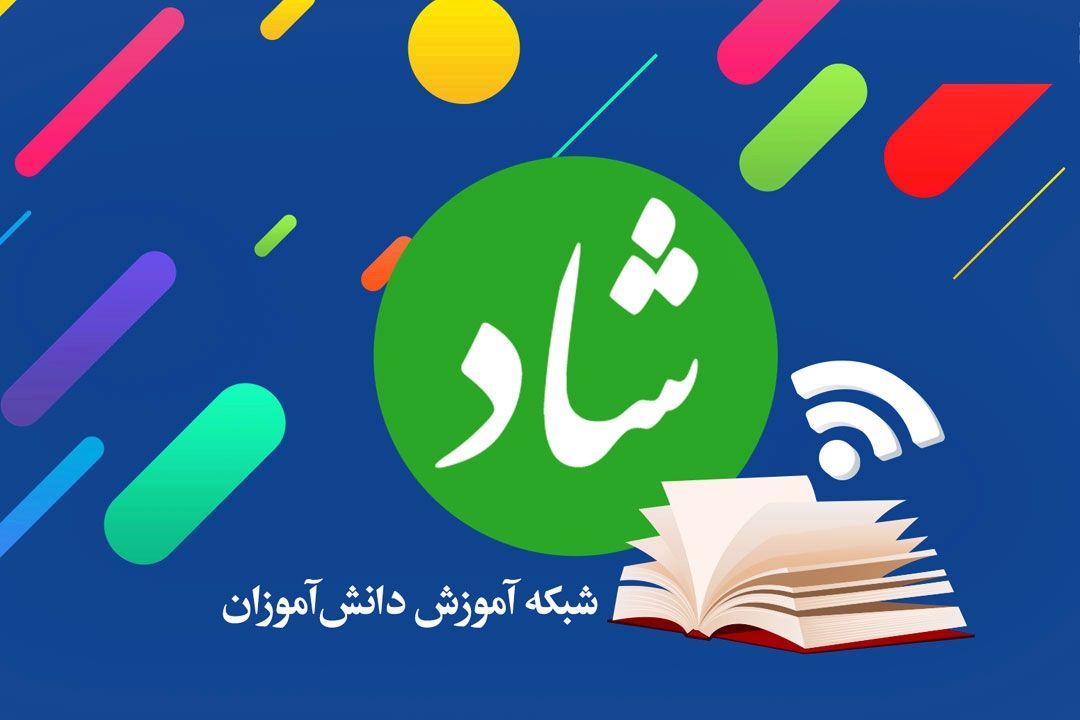 حبیبی: هكرها به سامانه شاد نفوذ نكردند+فایل صوتی 