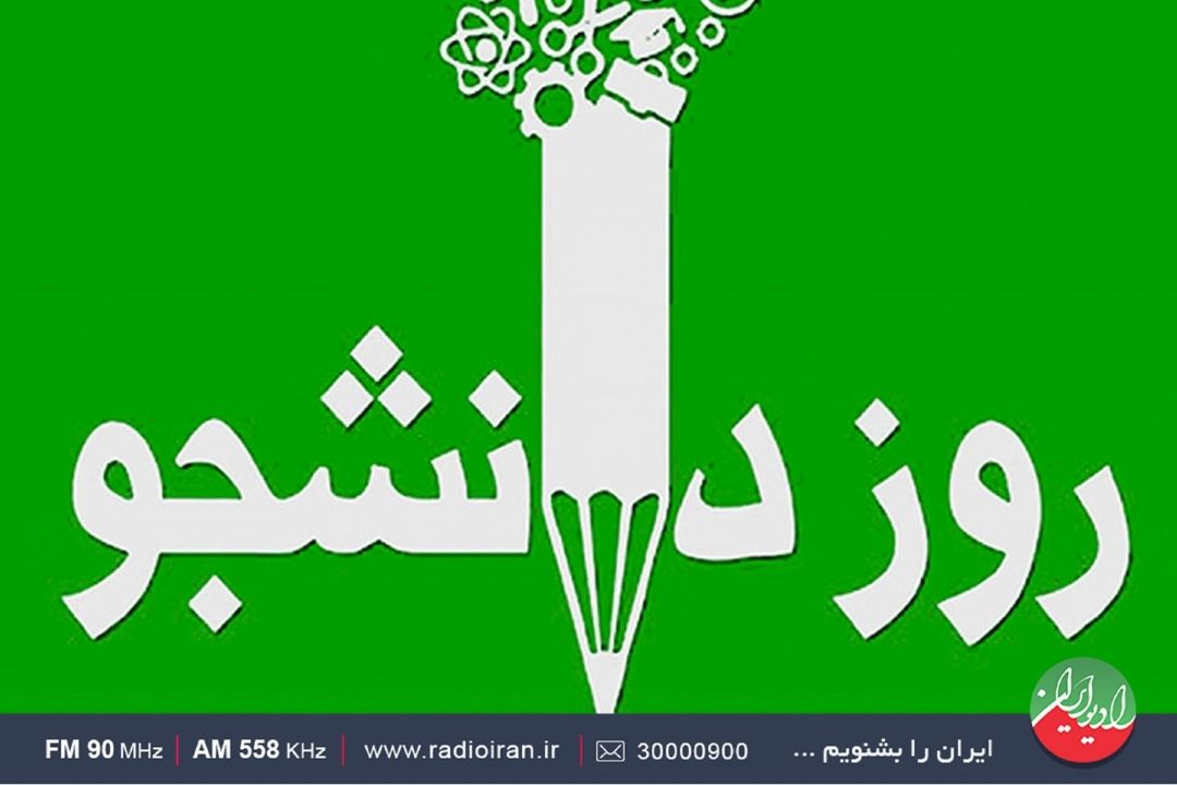 بررسی نقش دانشجویان در توسعه علمی