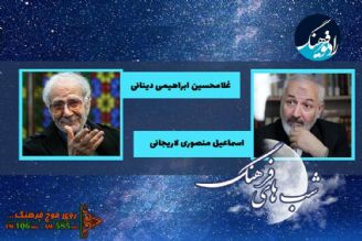 كتاب «كلمات مكنونه» در «شب های فرهنگ» ورق می خورد