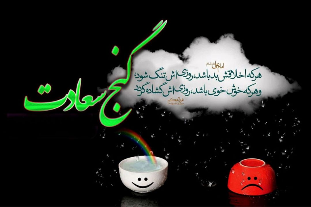 بررسی آثار و پیامدهای تندخویی در رادیو معارف 