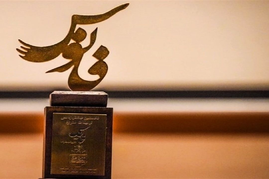 جشنواره ملی فانوس 