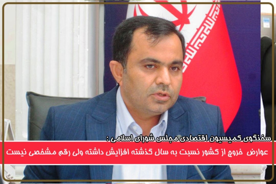 سخنگوی كمیسیون اقتصادی مجلس: چاره‌ای جز افزایش سن بازنشستگی نداریم+فایل صوتی