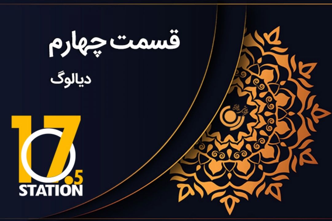 ایستگاه 107/5 تلویزیون مجازی رادیو نمایش