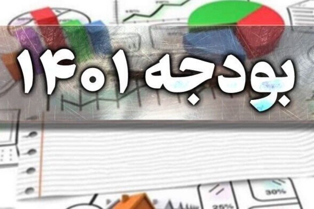 جزئیات افزایش حقوق حقوق بگیران در بودجه 1401