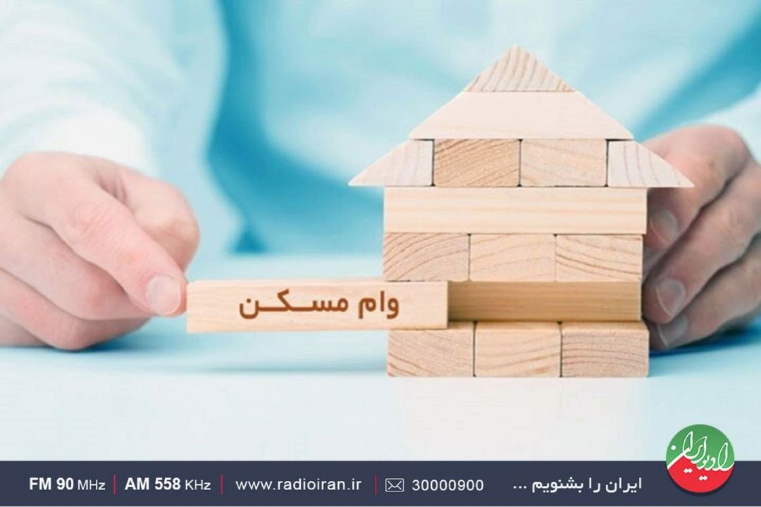 30 آذر، پایان مهلت ثبت نام در تسهیلات ودیعه مسكن