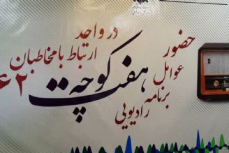 حضور عوامل هفت كوچه در اداره كل روابط عمومی سازمان،162