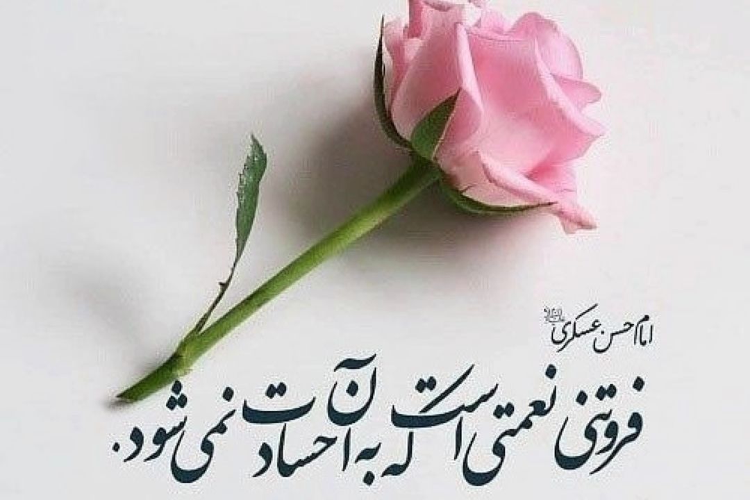 تواضع و فروتنی از زیبایی های رفتاری در اسلام