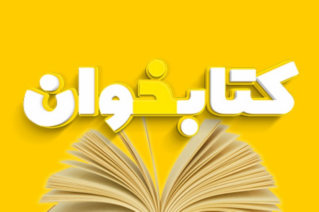 كتابخوان