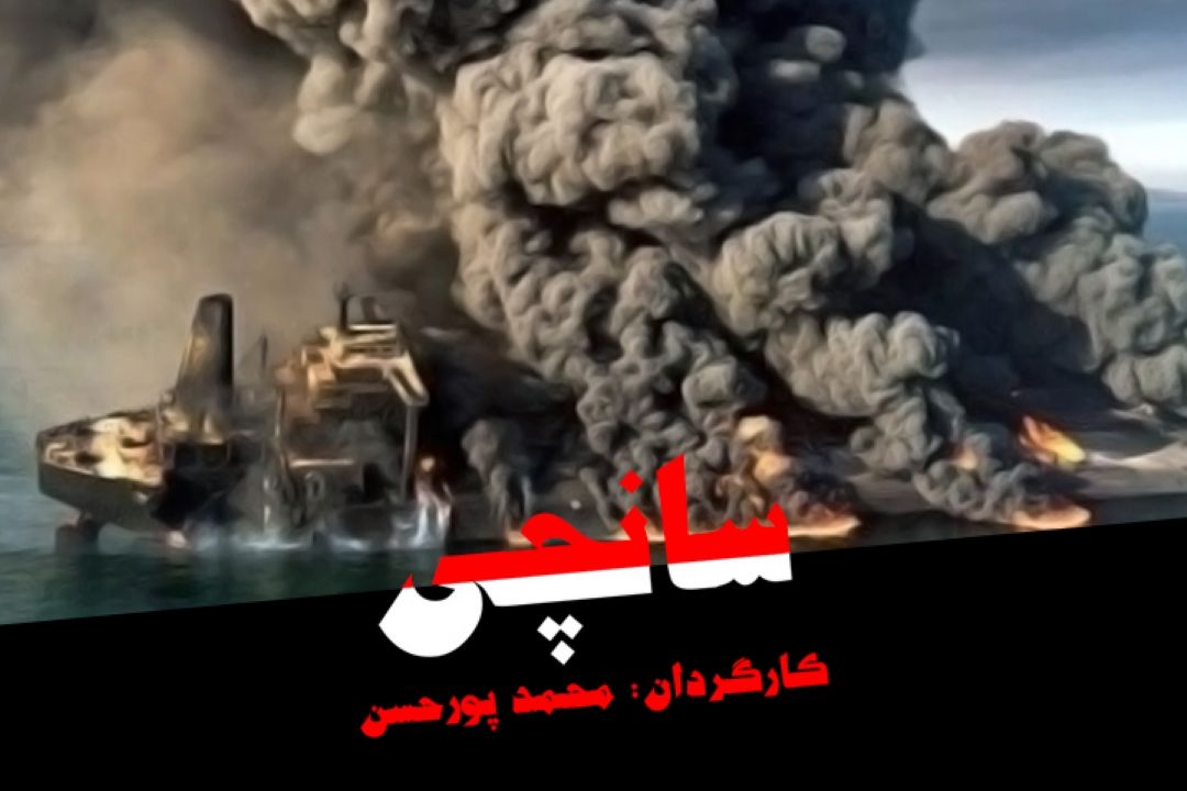 سانچی
