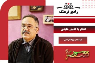 درباره‌  كتاب صد سال شعر زنان ایران