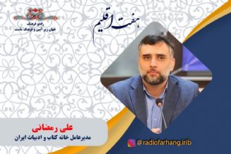 درباره‌ دومین نمایشگاه مجازی كتاب