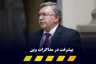 در پیامی توئیتری؛ اولیانوف: تمام طرف ها در وین نسبت به پیشرفت مذاكرات واقف هستند