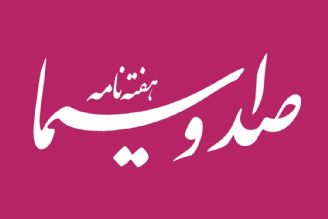 همچنان قصه می گویم‌