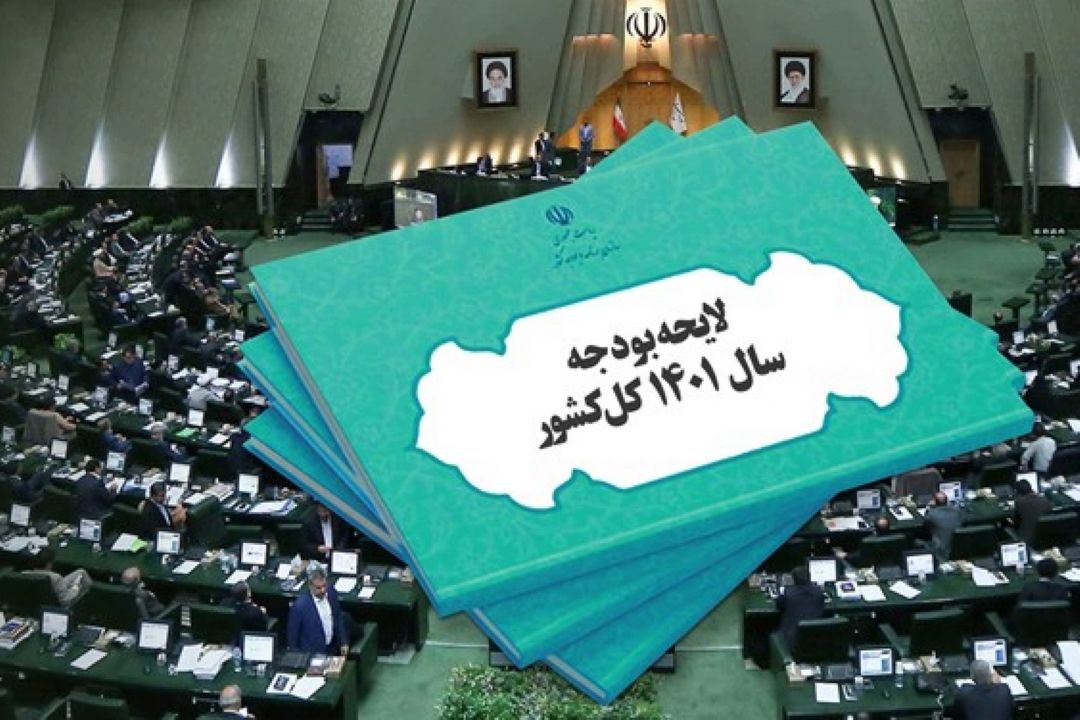بودجه 1401 تصویب شد 
