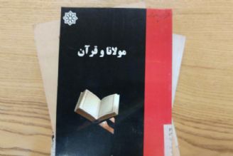 معرفی كتاب 