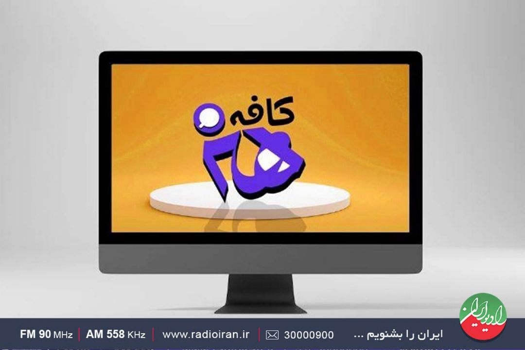 اولویت «كافه هنر» پاسداشت ادبیات فارسی است