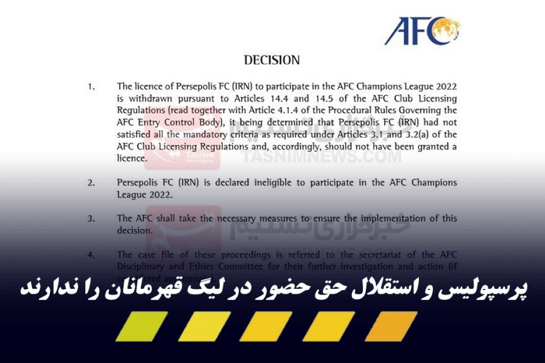 آب پاكی AFC روی دست استقلال و پرسپولیس بعد از مهلت 10 روزه