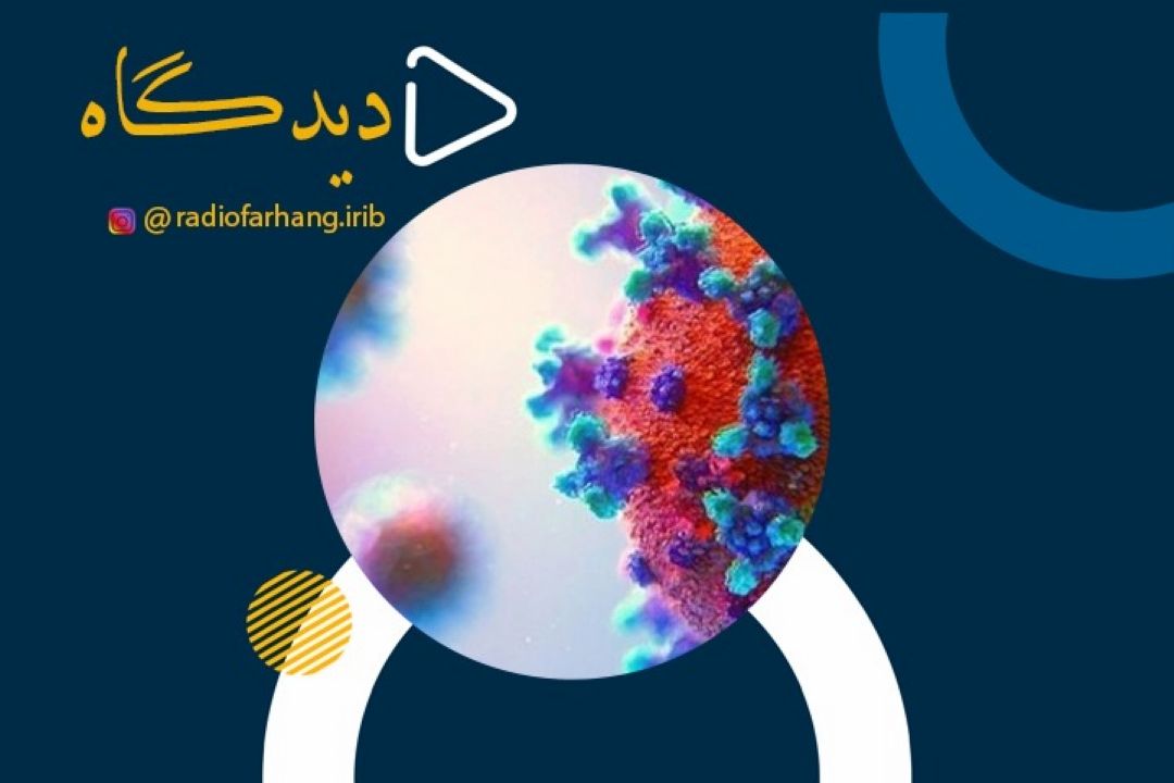 آیا سال 2022 پایان همه گیری كرونا است؟