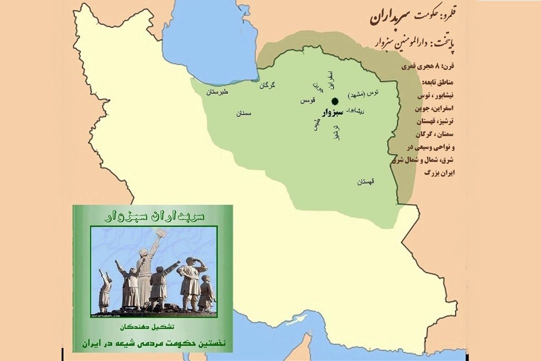 بررسی قیام سربداران در 