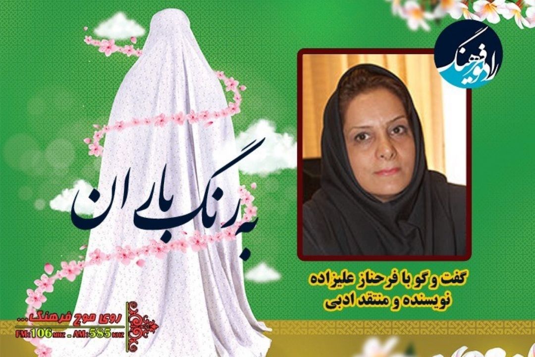  ادبیات داستانی زنانه