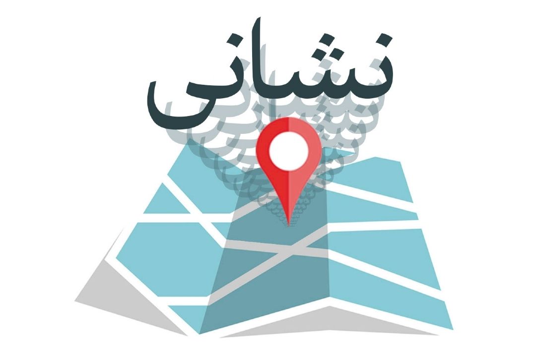 نشان