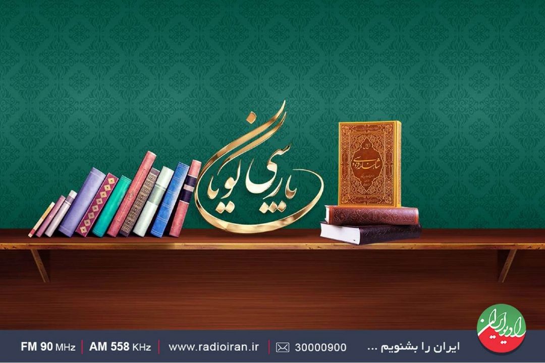 آیا زبان فارسی مولفه هویت ملی است؟