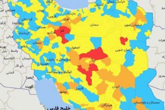 شهرهای قرمز كرونایی ایران 7 تایی شدند.