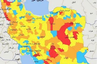 تعداد شهرهای قرمز كرونایی به 15 شهر افزایش یافت.