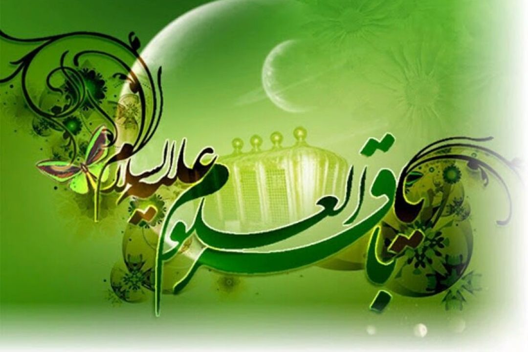 اشراق ویژه برنامه رادیو قرآن به مناسبت ولادت امام محمد باقر (ع)