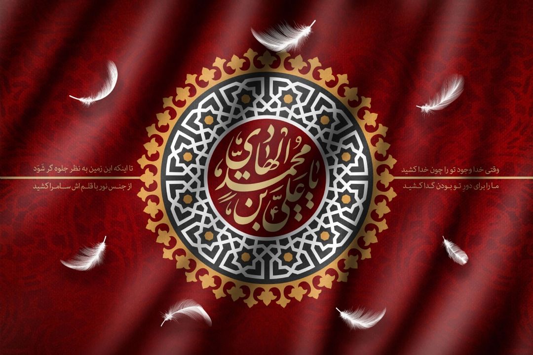 «راه هدایت» ویژه‌برنامه رادیو ورزش در شهادت امام هادی (ع) 