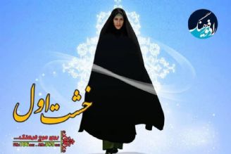 نگاهی به ویژگی های زنان قدرتمند  در «خشت اول» رادیو فرهنگ 