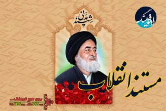 نگاهی به زندگی دومین شهید محراب آیت الله مدنی در رادیو فرهنگ