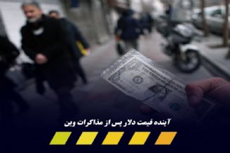  سقوط ارز درچهارراه استانبول