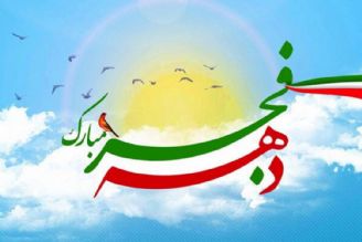 اعلام برنامه های اداره تبلیغات اسلامی تهران برای گرامیداشت دهه فجر 