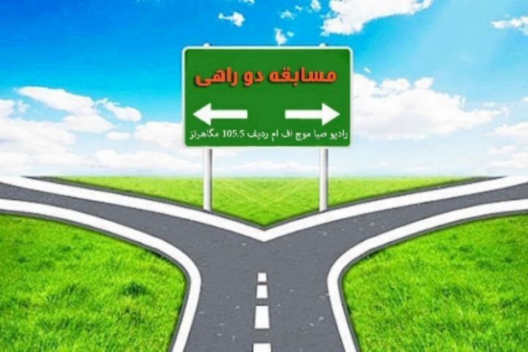 كاشت قارچ در «دوراهی»