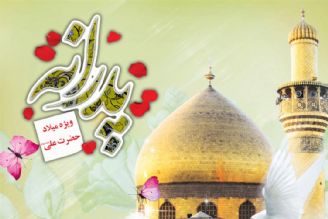 جشن میلاد مولی الموحدین امام علی علیه السلام در رادیو معارف 