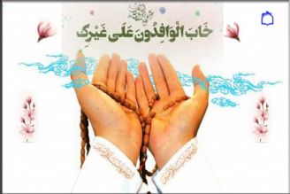 خاب الوافدون علی غیره